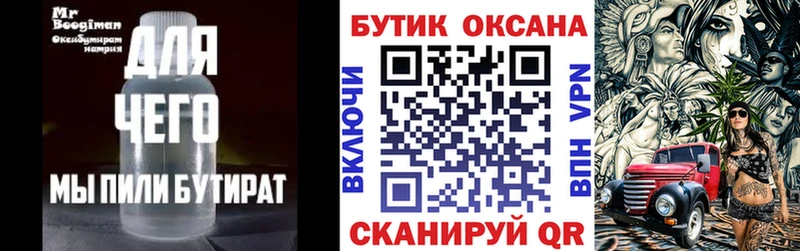 hydra ссылка Озёры Бутират BDO 33%
