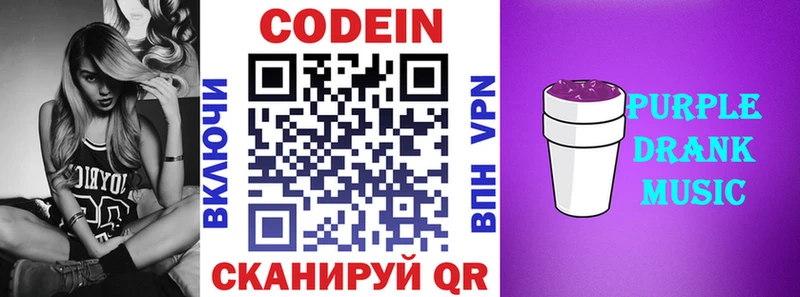 Кодеин напиток Lean (лин)  Озёры 