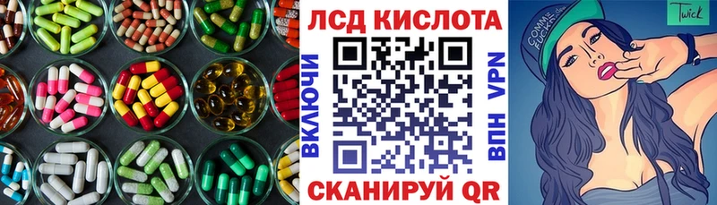 LSD-25 экстази кислота Озёры